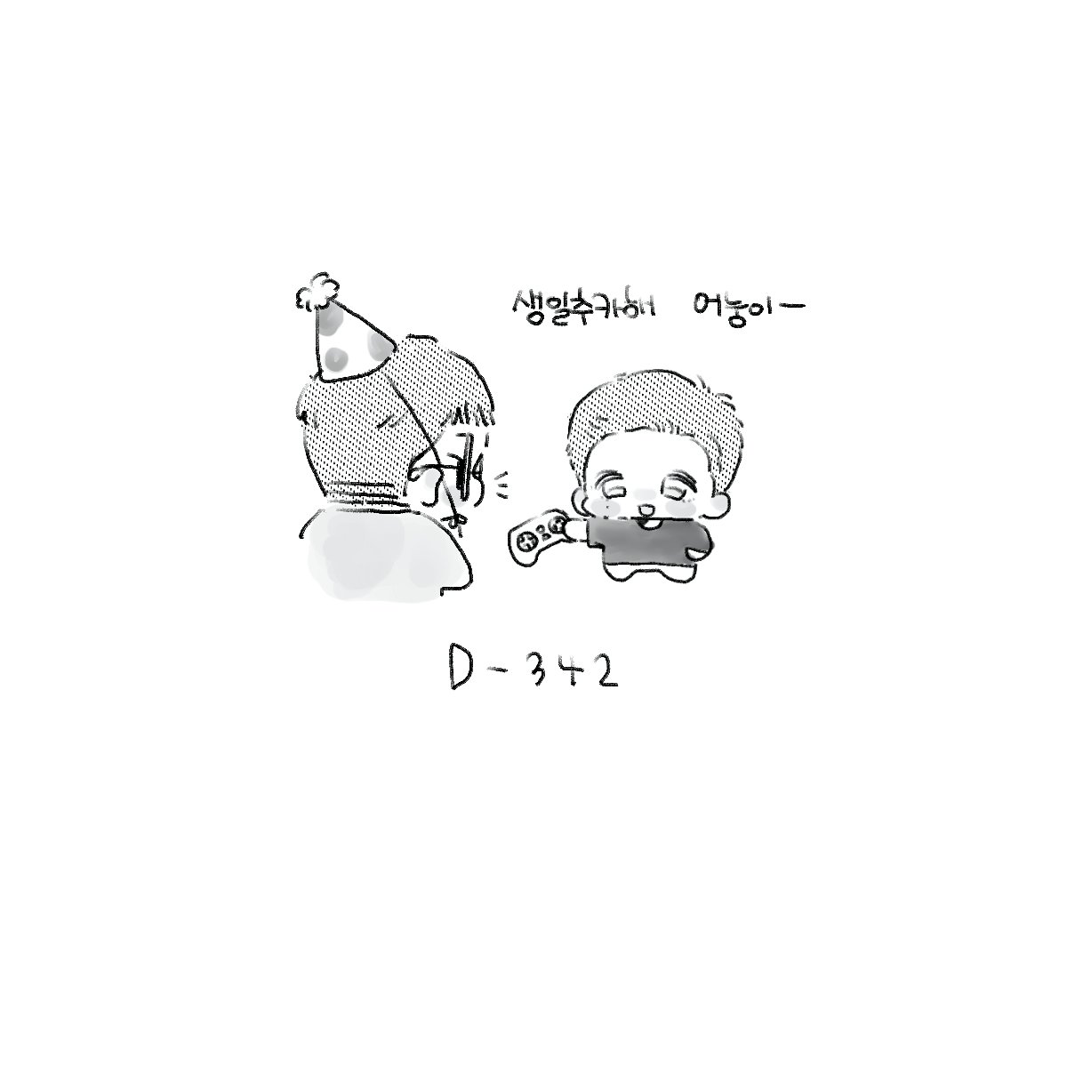 1004protector's tweet image. D-342
우리 어눙이 생일축하한다🌰🌰
#매일하니해 !!!