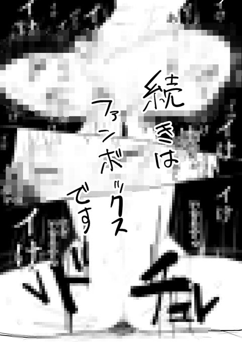 続き!
https://t.co/cbi1chnvOK 