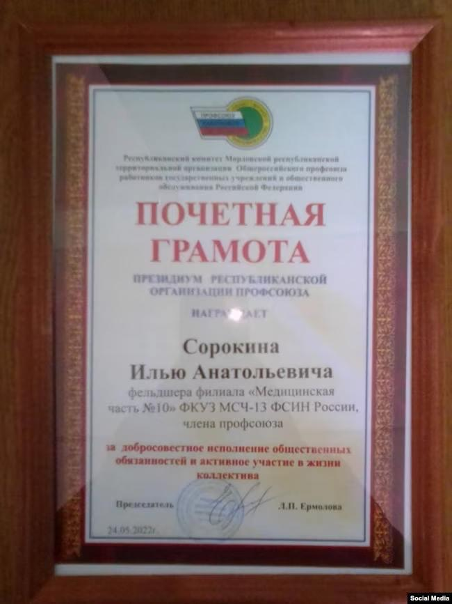 Этот русский садит «доктора Менгеле», врач из мордовской колонии ИК-10 , именно он там пытал украинских пленных.
Расследователи «Схем» установили его личность - это — 34-летний Илья Сорокин, сотрудник медсанчасти №13.

Садист пытал электрошокером, избивал, унижал, в том числе