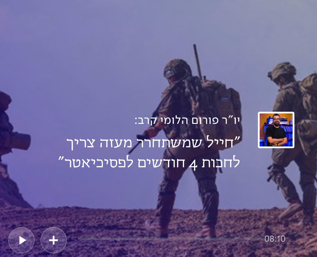 Nadav_Green's tweet image. אני אגיד לכם מה מטריף אותי, שבשום שלב באף אחת מממשלות נתניהו לא התעסקו בהלומי הקרב.
10 לוחמים בחרו לסיים את חייהם רק בחודש האחרון! אנחנו לא רוצים לחיות במדינה בה הלומי קרב צריכים לארגן הפגנות בזמן מלחמה! כי אף אחד לא דואג להם.
להזכירכם, ממשלת בנט העבירה את רפורמת "נפש אחת"…