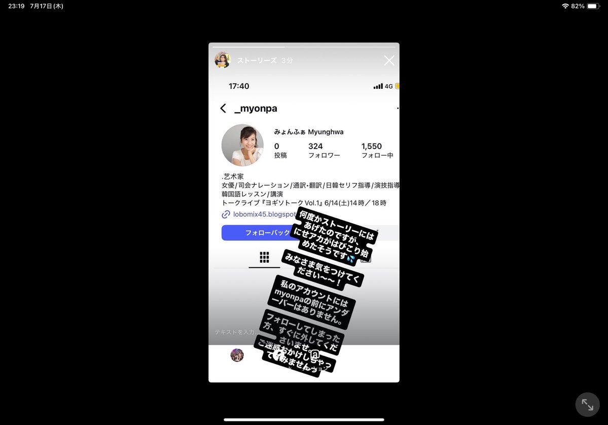 myonpa's tweet image. 何度かストーリーにはあげたのですが、
インスタに、
にせアカがはびこり始めたそうです💦
みなさま気をつけてください〜〜!
私のアカウントには myonpa の前にアンダーバーはありません。
フォローしてしまった方、すぐに外してくださいませ。
ご迷惑おかけしちゃってすみませんっ