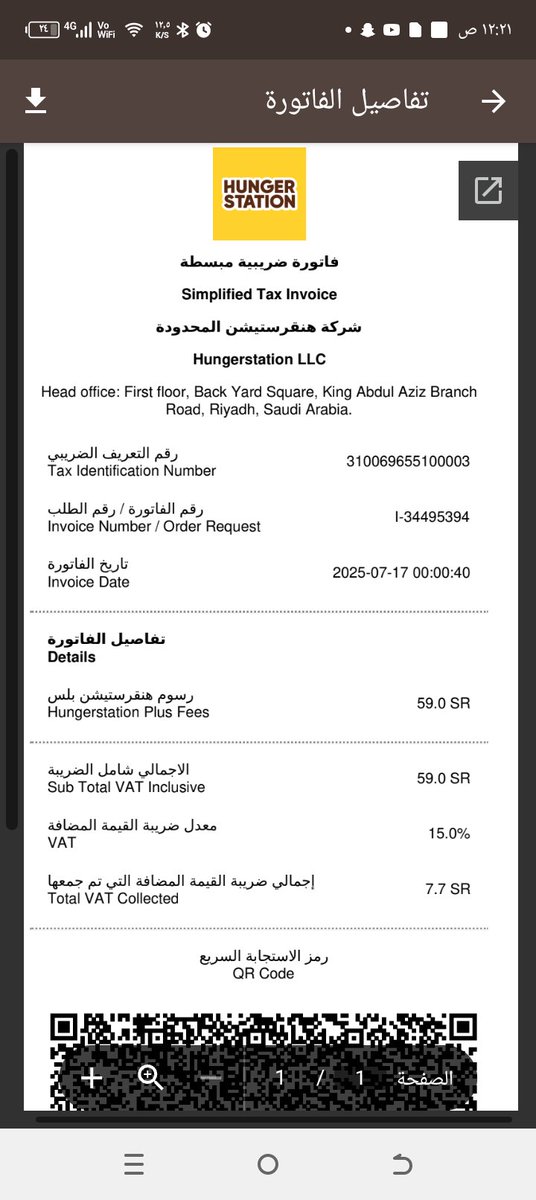 طلبت امس بتاريخ 17:7:2025 الساعه 0:0:40 وتم سحب مبلغ 56 اونلاين الدفع الالكتروني ولم يتم تتفيذ الطلب وحاولت التواصل مع خدمه العملاء بدون فايده <a href="/HungerStation/">HungerStation | هنقرستيشن</a>