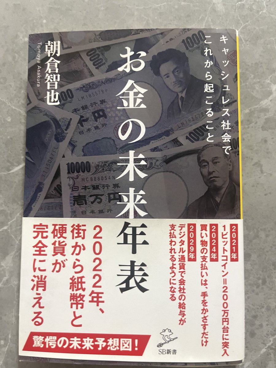 2019年に上梓した『お金の未来年表』では、ビットコインの価値を超える可能性を秘めた仮想通貨としてリップルの「XRP」に注目し書籍でも言及しました。そのタイミングで、当社では株主優待としてXRPの導入を開始しました。当時のXRPの価格は28円でしたが現在では480円を  ...