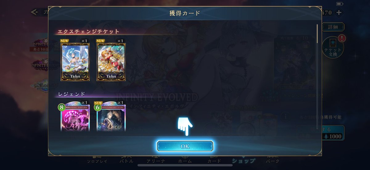 Sakura15851981's tweet photo. ギルネカードは当たらなかったけど、10連でチケ2枚はアツすぎた！！！

 #シャドバWB https://t.co/ShQSTVXadA