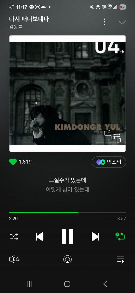 I_Found_It_That's tweet photo. #오랜만의재생화면 #김동률 #다시떠나보내더
오늘 그 소식을 보면서 떠오른 곡
누군가는 떠나가고 있고, 
그걸 우리는 때때로 느끼는것...
아... 우린 이렇게 순간순간마다, 
함께이면서도, 헤어지고 있구나라는 것...
떠나 보내는 중이구나라는것을.. https://t.co/KcJt3djEiv