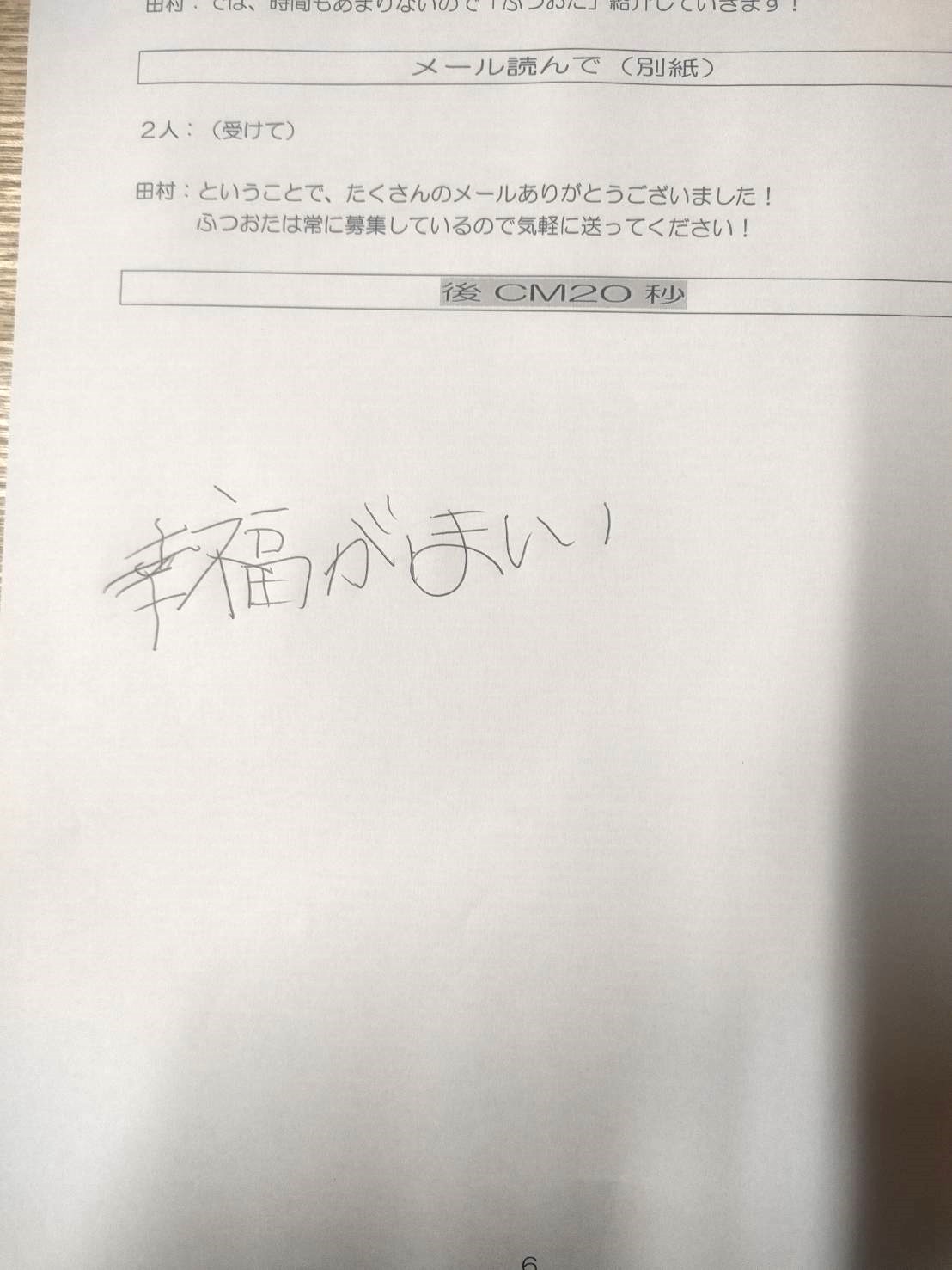 福助さま専用(コメントをお読みください) 警察庁を装うフィッシング、「【警察庁】重要なお知らせ、必ずお