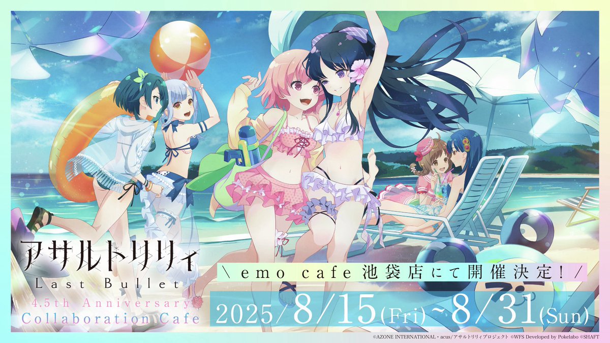 emocafe_collabo's tweet image. 📢🆕コラボ情報
・┈・┈・┈・🏖️☀️┈・
アサルトリリィ Last Bullet
〰4.5th Anniversary〰
🐬 Collaboration Cafe🐬
・┈🏖️☀️・┈・┈・┈・
📅会期
8/15(金)~8/31(日)
📍場所
#emocafe 池袋店
🔗公式HP
emocafe.jp/collaboration/…
詳細は後日お知らせ♫
#アサルトリリィ #ラスバレ