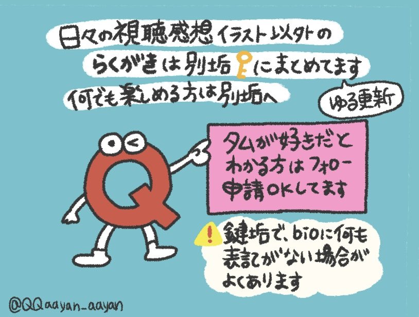 QQ ✌️༼ ͒▽ ͒ ༽✌️時間ないで tweet media