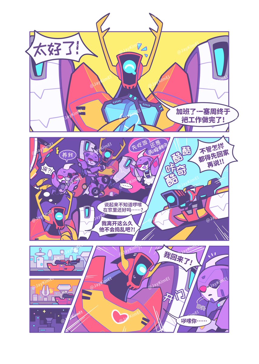 poms 様✨ 確認用 shockblurr 试阅部分