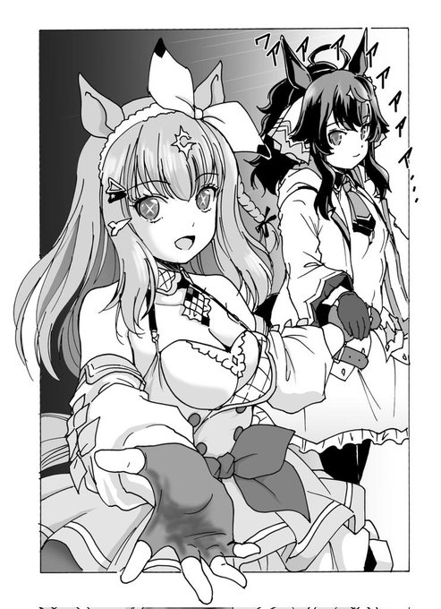 JCウイニングライブ直前
コントレイルちゃん目線で!
はじまりがこのアイコンタクトJC言及だもの
締めも期待大!! 