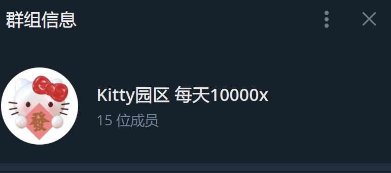 Fencun_nft's tweet image. 最近推特 tg 微信都有问我怎么加群的
交流群还没创建 进群方式要么是验资要么是走我的ax链接
目前仍然只有一个15人的小群 也都是非常好的好兄弟一起玩 未来这个小群也会帮助我 给我的交流群进行投研筛选
让交流群的人也能尽量赚到钱
开群时间暂定 可以关注我的tg频道 开群我会先发tg频道