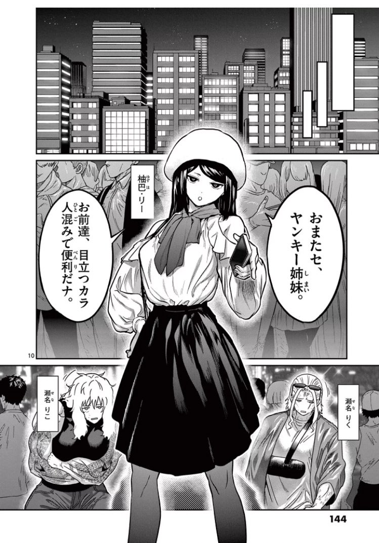 絶対チャイナ女人気なんやろな
てか一勝千金は毎回キャラの名前記載してくれるから記憶力ないワイは助かる 