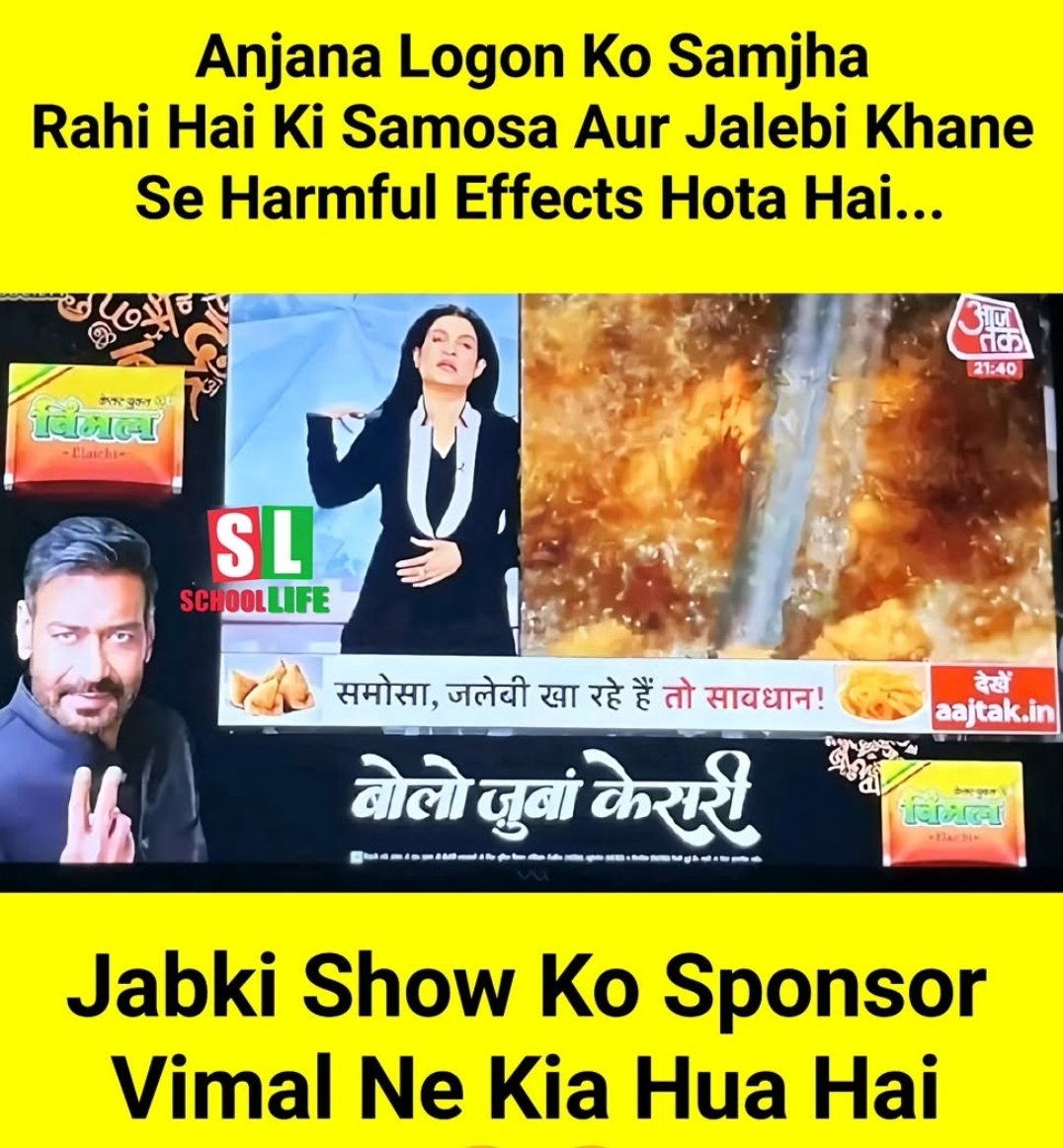 बोलो जुबा केसरी 🤣