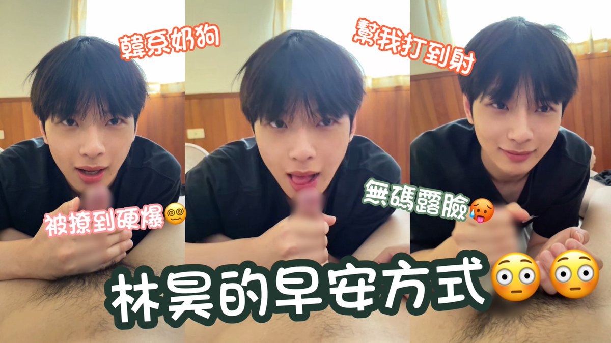 誰願意每天把我這樣用醒

我就直接跟你結婚😍

完整版10min
fansone.co/post/1615771745