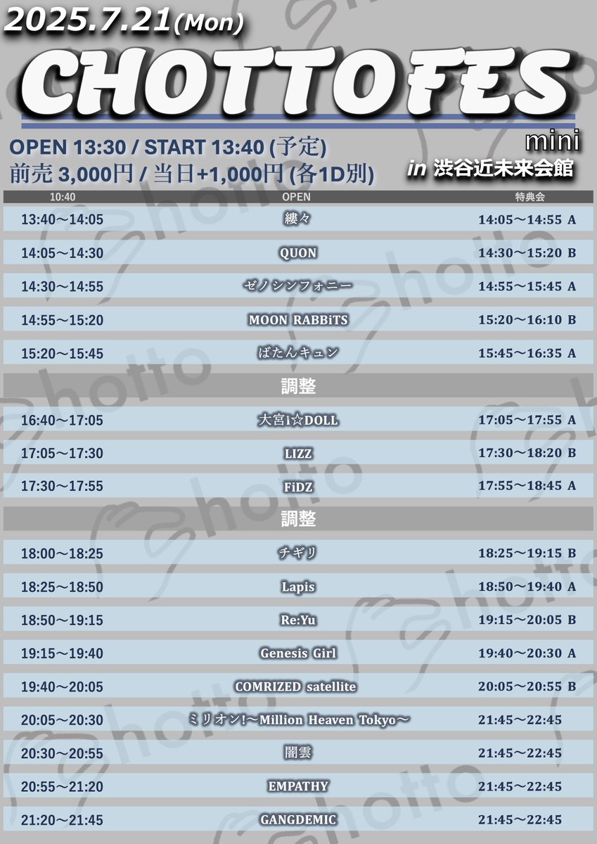 🔥本日の #大宮アイドール🔥

✨白衣装ライブ！✨
📍渋谷近未来会館
⏰開場13：30
🎤16：40～17：05
📸17：05～17：55（A）
🎫前売￥3,000（D別）
🉐1P＋トーク付きランダムブロマイド
tiget.net/events/415111

ご来場お待ちしております！