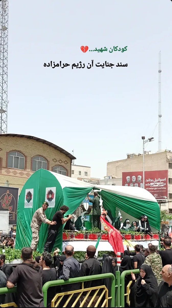 akhondit8's tweet image. خون شهدا، ستون امنیت مردمه؛ نذارید با دروغ خراب شه.
#منافق_بسه_دیگه
#قیچی_تفرقه