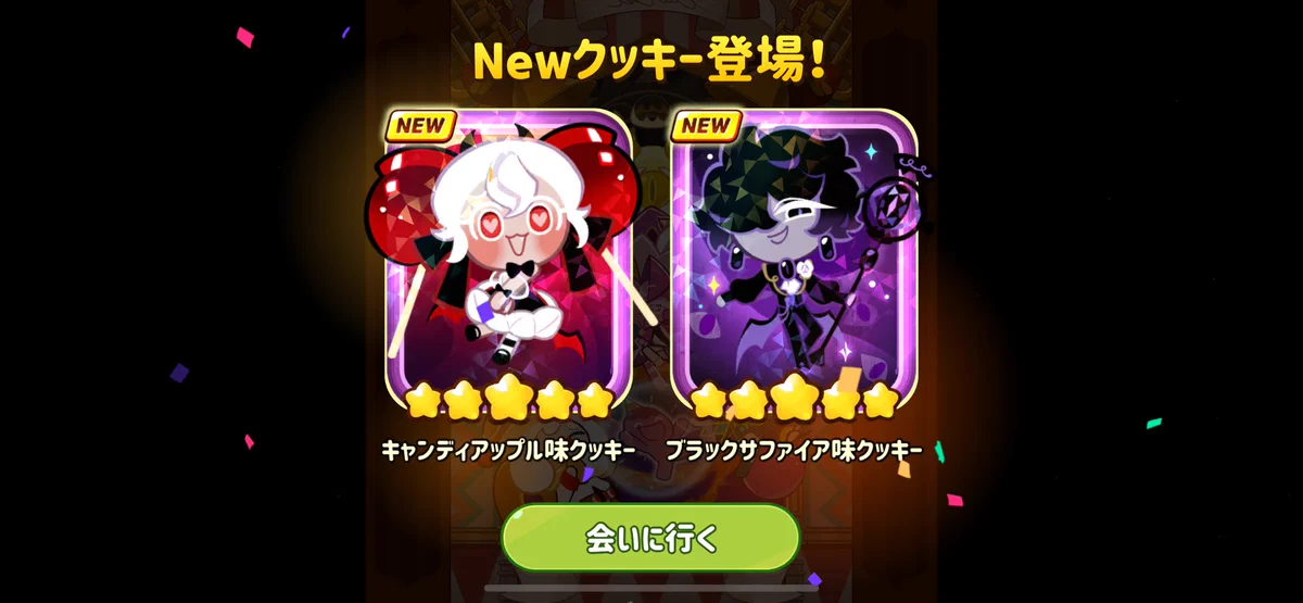 クッキーラン最新情報 on X: 