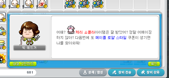 third___03's tweet image. 미띤 떳다