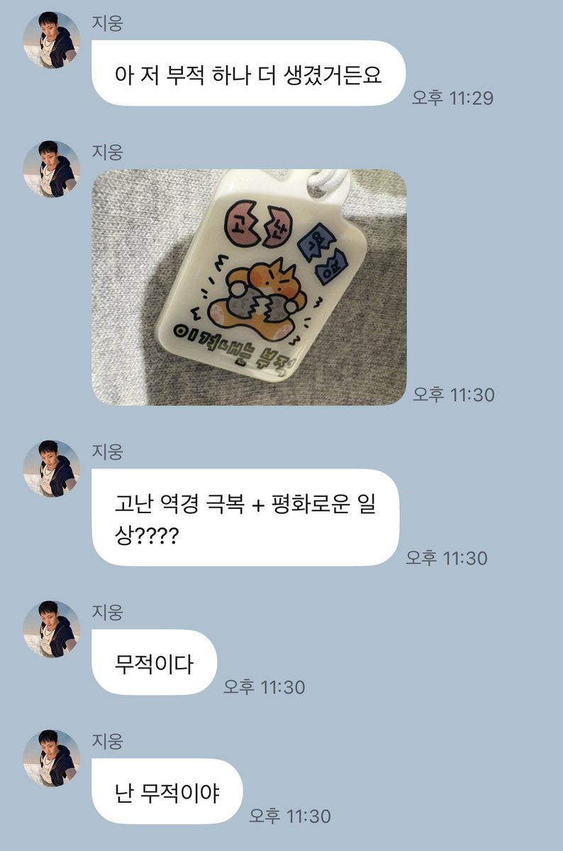 kuriung's tweet image. 만두다터트림…
넌무적이야ㅠㅠ