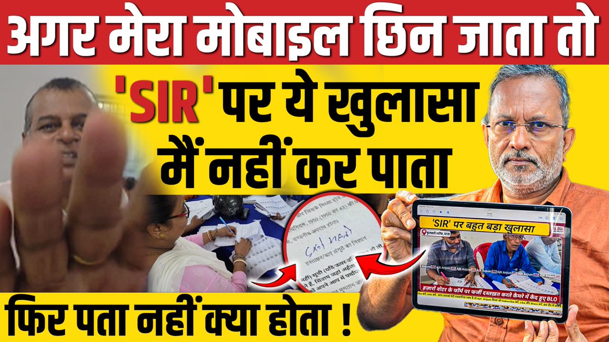 ajitanjum's tweet image. पटना के DM ने मेरी एक रिपोर्ट का खंडन किया है . @ECISVEEP ने भी DM के खंडन को लगातार ट्वीट किया है . 
DM की प्रेस विज्ञप्ति आने के पहले मैंने 
विस्तार से FACT बता दिया है . 
आप कॉमेंट बॉक्स में लिंक देखें . दूध का दूध , पानी का पानी हो जाएगा .