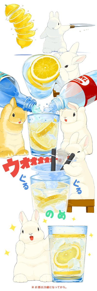 pfeasy's tweet image. 華金、暑いのでレモンサワー作ってくれるうさぎ
※おつまみは各自用意しましょう。