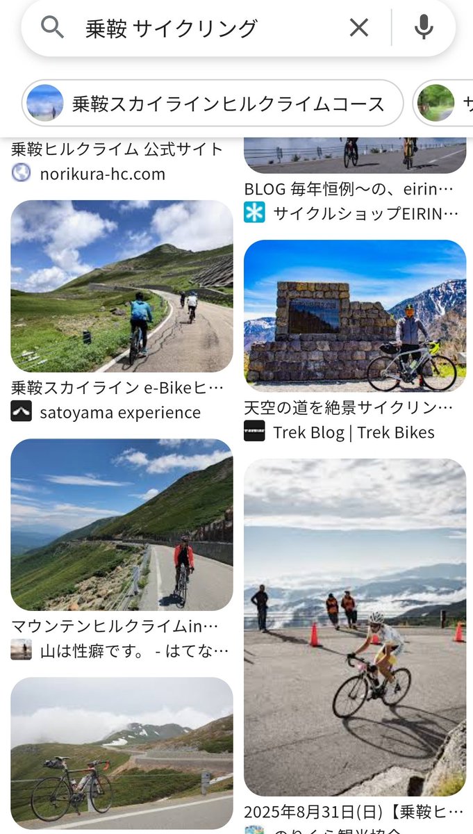 _O_Show's tweet image. 盆休み日程が確定したんで今年はどこ行こうか思案中。
数日間の休日はサイクリング遠征に使ってるのだけど、
今年は乗鞍行こうかな！

日本で自転車で辿り着ける国内最高標高、2700m！
夏でなければ行けないしな。

昔、まだ自家用車でこの道を走っても良かった頃、オートバイ/車で走って以来だな。