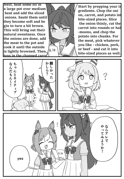 英語の勉強
#ウマ娘 #umamusume 