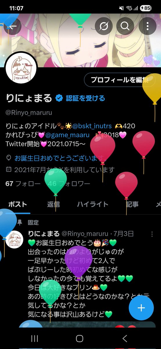 Rinyo_maruru's tweet image. お仕事から帰ってきて
ご飯食べてすぐ寝ちゃって
たった今起きた( ´•ᴗ•ก )💦

今日はお誕生日でした🫣🎂

連絡くれたりお祝いしてくれたり
りののためにわざわざ朝から
配信してくれたり幸せな日🥺🫶

もうお祝いされるの嬉しくない
歳ではあるけど...
やっぱり嬉しかったです❤️