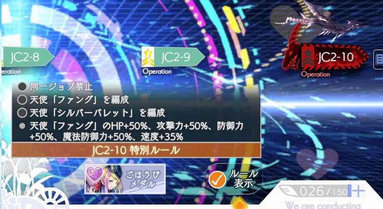 masaoriver's tweet image. うん？天使「シルバーバレット」を編成？
誰だろ…知らない娘ですね…
#アンアス