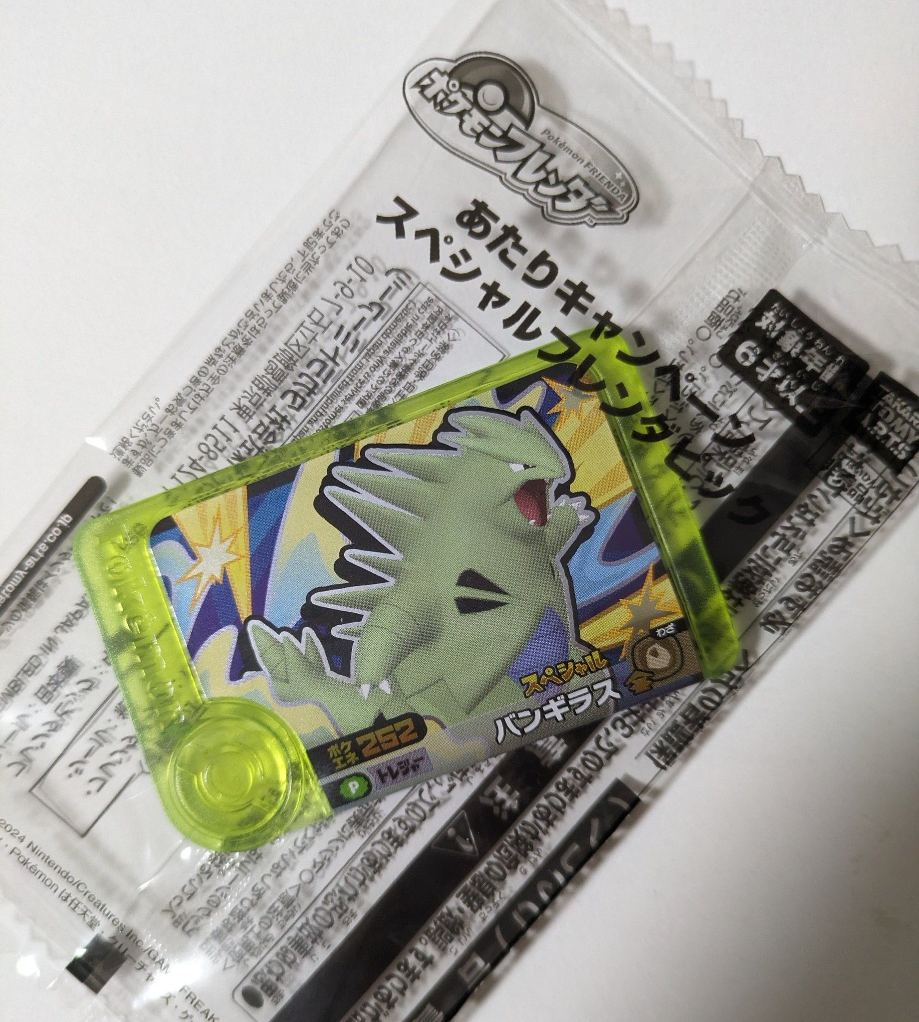 ナ*キ様 24時間以内発送‼️ポケモンフレンダ　引退セットST45枚　大量まとめ 24時間以内発送‼️ポケモンフレンダ 引退セットST45枚 大量