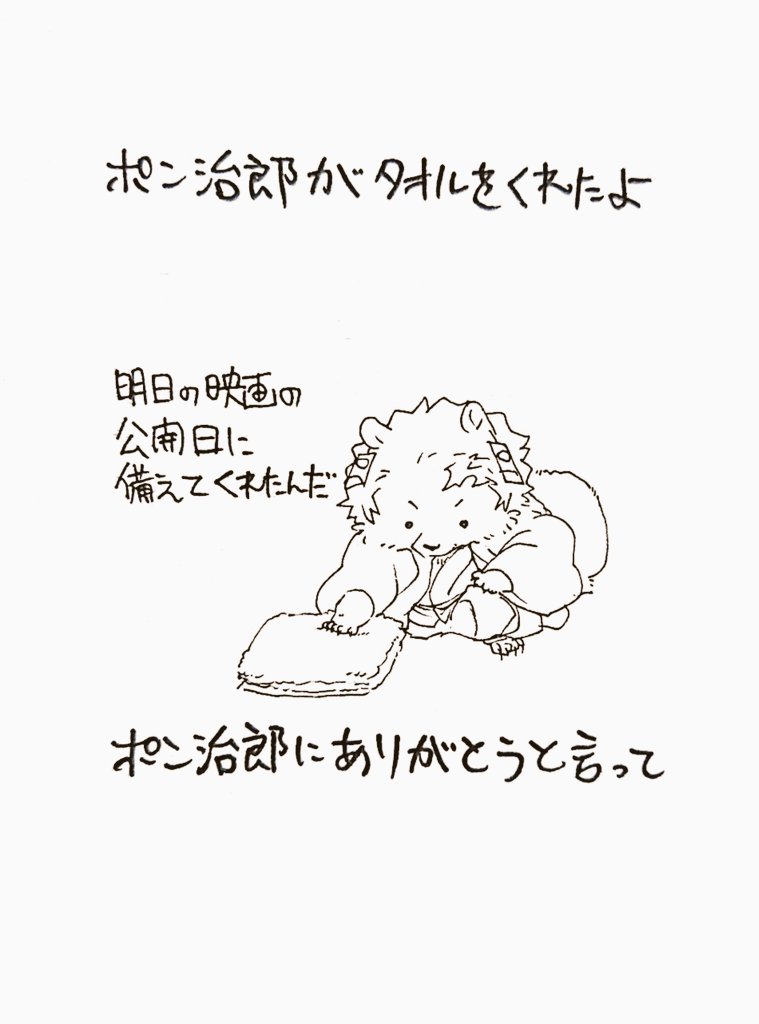 ポン🎴郎と🌊ゆうにありがとうと言って
※パロ ※獣化 