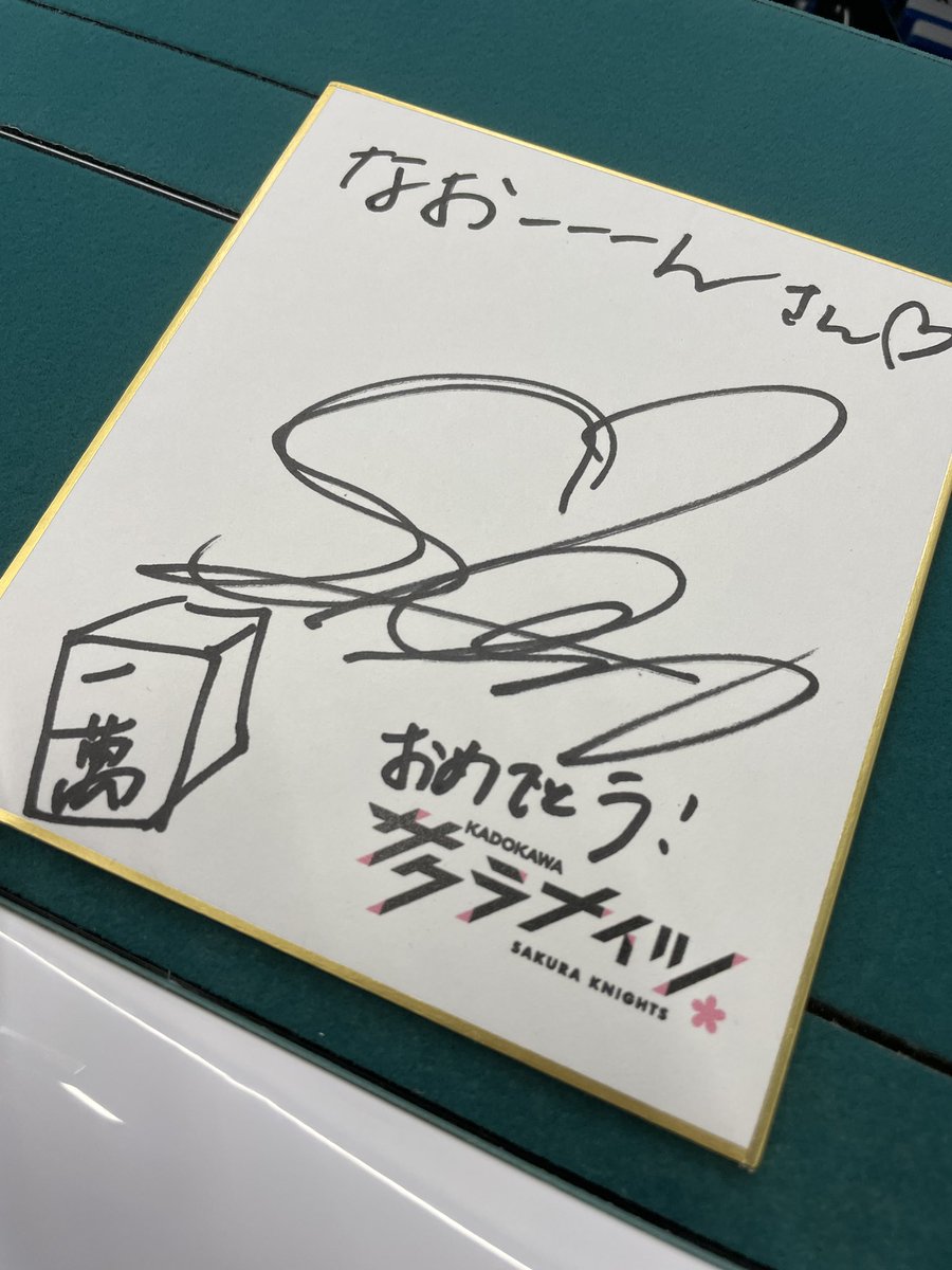 naooon705's tweet photo. サマーフェス、楽しかったです！
ありがとうございました

国士無双あがれましたー
おかぴのサイン、めっちゃ嬉しい！！！ https://t.co/F01BocHHmh