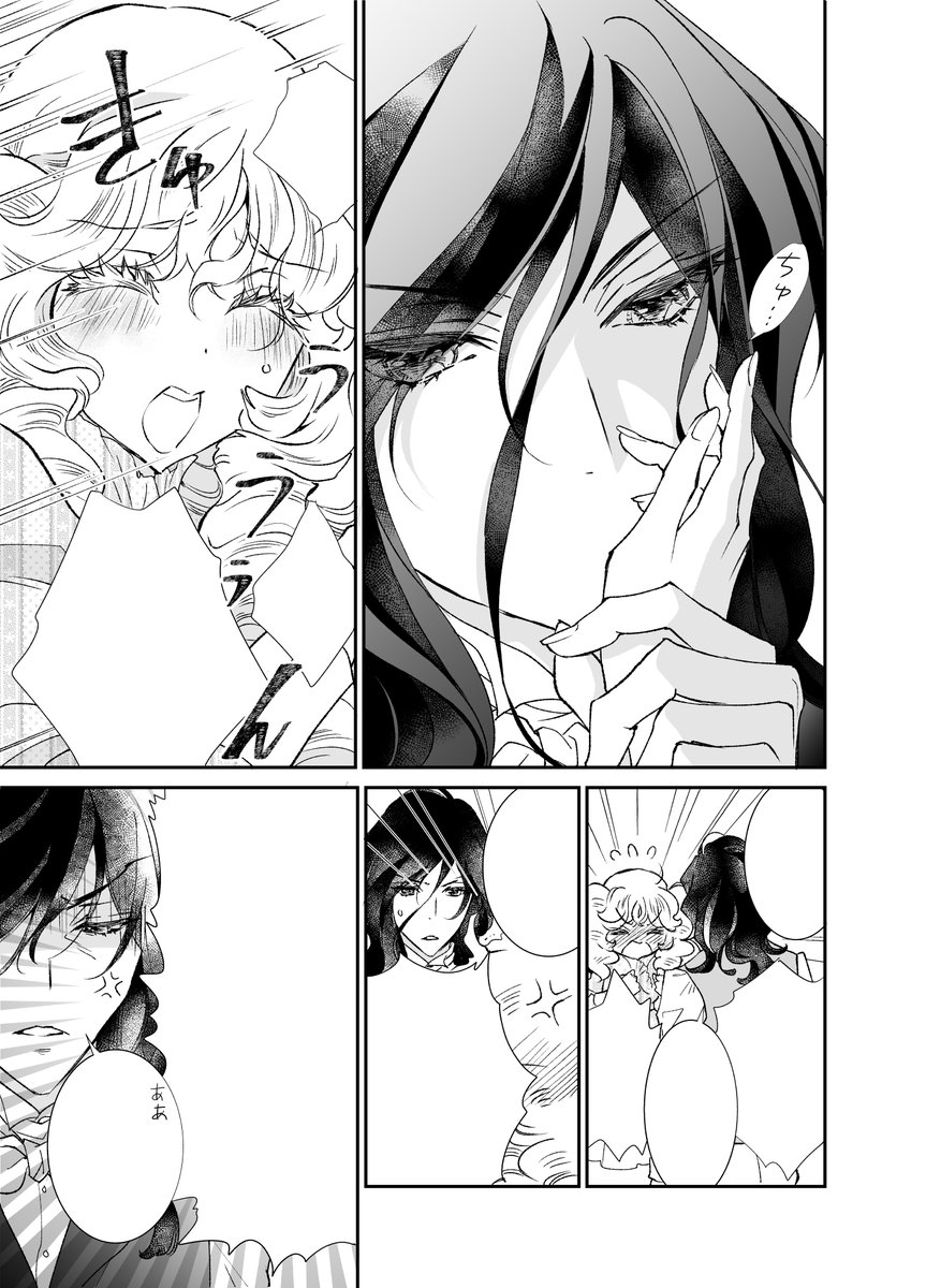 悪そうな魔王。いつそんな手練手管を・・・・ｗ