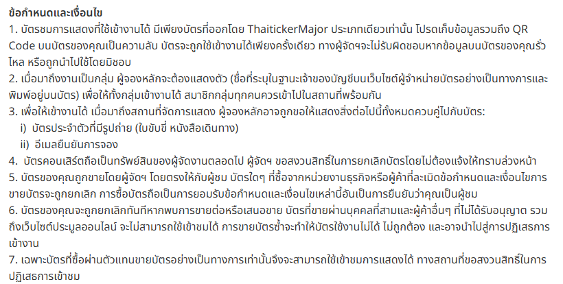 mranitisul's tweet photo. หาบัตรโซน B หรือ A 1 ใบครับ 🙏  นัดรับวันงานและขอคนที่ยินดีเดินเข้างานพร้อมกันเพราะกลัวเข้าไม่ได้😥 ตัดใจไม่ไปไม่ได้จริงๆ
#HenryMoodieBKK2025
#HenryMoodieinbkk 
#henrymoodie https://t.co/X4cUoxLznB