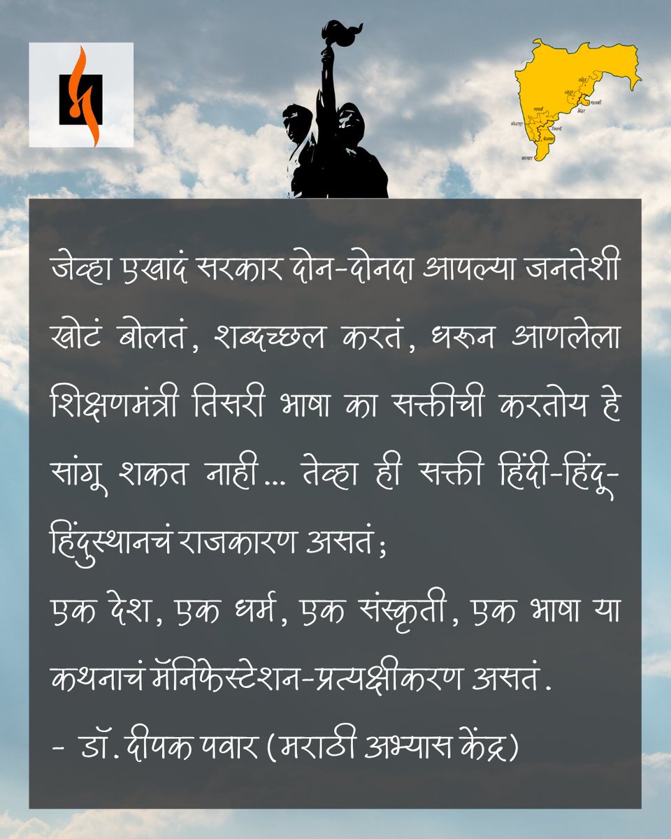 मराठी अभ्यास केंद्र tweet media