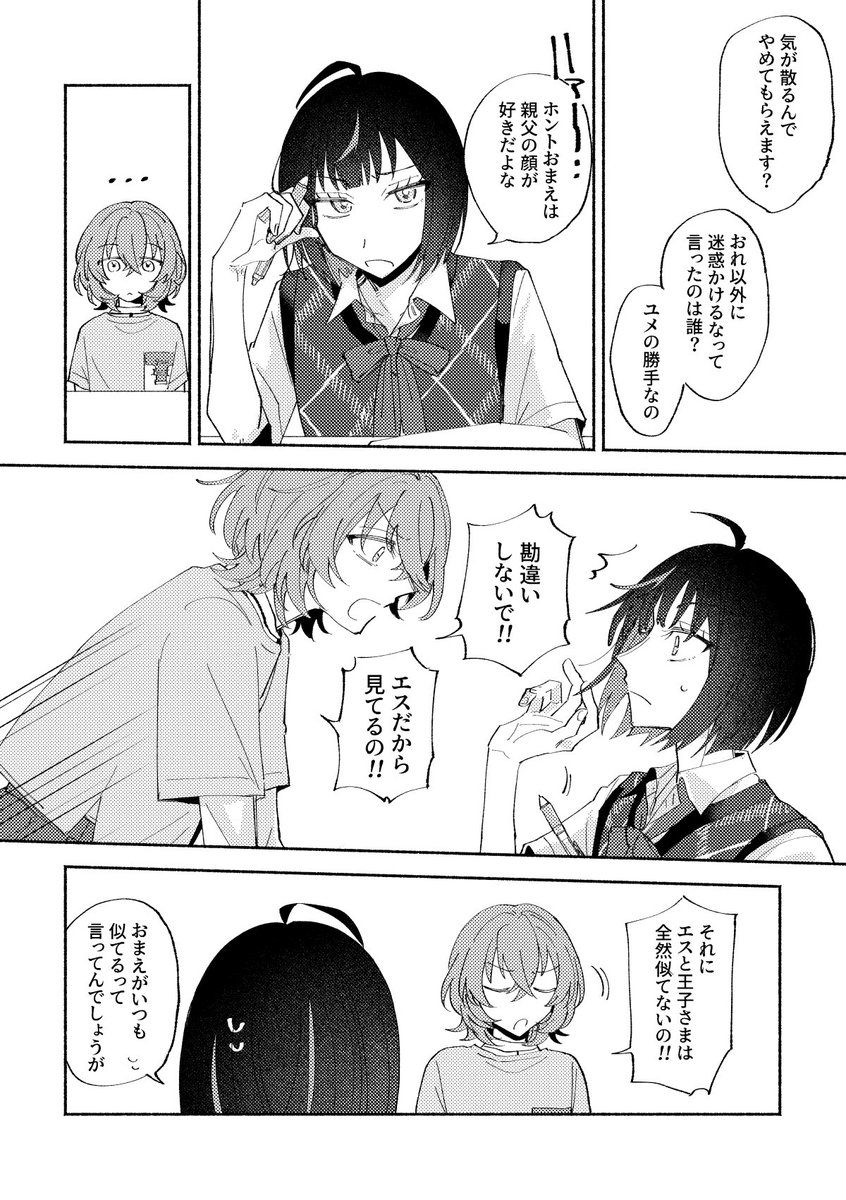 smyk521's tweet image. えすゆめ