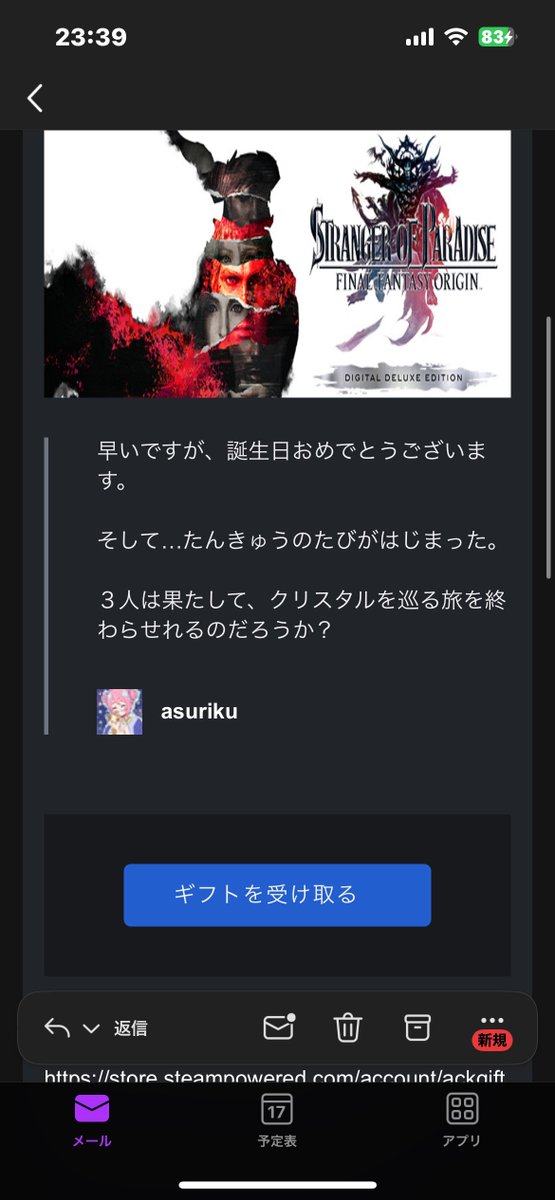 inakamonochrome's tweet image. 誕生日祝いという事ですが、明日でも無ければ明後日でも無く、全然掠っていないこのタイミングでプレゼントしてくれる所に笑っちゃいました。誰かと間違えているかもしれませんが、心から遊んでみたかったゲームなのでセンス抜群です💯今と未来の自分の2倍のありがとうをお届けします🫡