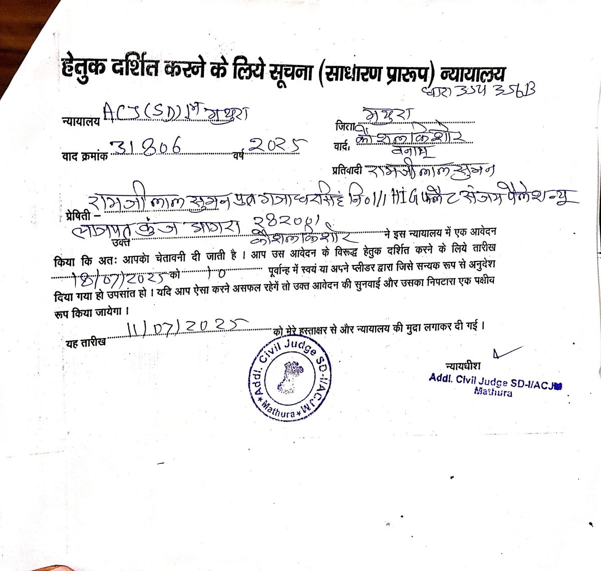 Reena N Singh (@mreenasingh) on Twitter photo рд░рд╛рдгрд╛ рд╕рд╛рдВрдЧрд╛ рдкрд░ рд╡рд┐рд╡рд╛рджрд┐рдд рдЯрд┐рдкреНрдкрдгреА рдорд╛рдорд▓реЗ рдореЗрдВ рд╕рдкрд╛ рд╕рд╛рдВрд╕рдж рд░рд╛рдордЬреАрд▓рд╛рд▓ рд╕реБрдорди рдХреЛ рдордереБрд░рд╛ рдЕрджрд╛рд▓рдд рдореЗ рдкреЗрд╢ рд╣реЛрдиреЗ рдХрд╛ рдЖрджреЗрд╢
рдордереБрд░рд╛ рдХреА рд╡рд┐рд╢реЗрд╖ рдПрдордкреА-рдПрдордПрд▓рдП рдЕрджрд╛рд▓рдд рдиреЗ рд╕рдорд╛рдЬрд╡рд╛рджреА рдкрд╛рд░реНрдЯреА рдХреЗ рд╕рд╛рдВрд╕рдж рд░рд╛рдордЬреАрд▓рд╛рд▓ рд╕реБрдорди рдХреЛ рд░рд╛рдгрд╛ рд╕рд╛рдВрдЧрд╛ рдкрд░ рдХрдерд┐рдд рд╡рд┐рд╡рд╛рджрд┐рдд рдмрдпрд╛рди рдХреЗ рдорд╛рдорд▓реЗ рдореЗрдВ 18 рдЬреБрд▓рд╛рдИ рдХреЛ рдЕрджрд╛рд▓рдд рдореЗрдВ рд╣рд╛рдЬрд┐рд░ рд╣реЛрдиреЗ рдХрд╛ рдЖрджреЗрд╢ рдЬрд╛рд░реА рдХрд┐рдпрд╛ рд╣реИред рдпрд╣ рд░рд╛рдгрд╛ рд╕рд╛рдВрдЧрд╛ рдкрд░ рд╡рд┐рд╡рд╛рджрд┐рдд рдЯрд┐рдкреНрдкрдгреА рдорд╛рдорд▓реЗ рдореЗрдВ рд╕рдкрд╛ рд╕рд╛рдВрд╕рдж рд░рд╛рдордЬреАрд▓рд╛рд▓ рд╕реБрдорди рдХреЛ рдордереБрд░рд╛ рдЕрджрд╛рд▓рдд рдореЗ рдкреЗрд╢ рд╣реЛрдиреЗ рдХрд╛ рдЖрджреЗрд╢
рдордереБрд░рд╛ рдХреА рд╡рд┐рд╢реЗрд╖ рдПрдордкреА-рдПрдордПрд▓рдП рдЕрджрд╛рд▓рдд рдиреЗ рд╕рдорд╛рдЬрд╡рд╛рджреА рдкрд╛рд░реНрдЯреА рдХреЗ рд╕рд╛рдВрд╕рдж рд░рд╛рдордЬреАрд▓рд╛рд▓ рд╕реБрдорди рдХреЛ рд░рд╛рдгрд╛ рд╕рд╛рдВрдЧрд╛ рдкрд░ рдХрдерд┐рдд рд╡рд┐рд╡рд╛рджрд┐рдд рдмрдпрд╛рди рдХреЗ рдорд╛рдорд▓реЗ рдореЗрдВ 18 рдЬреБрд▓рд╛рдИ рдХреЛ рдЕрджрд╛рд▓рдд рдореЗрдВ рд╣рд╛рдЬрд┐рд░ рд╣реЛрдиреЗ рдХрд╛ рдЖрджреЗрд╢ рдЬрд╛рд░реА рдХрд┐рдпрд╛ рд╣реИред рдпрд╣
