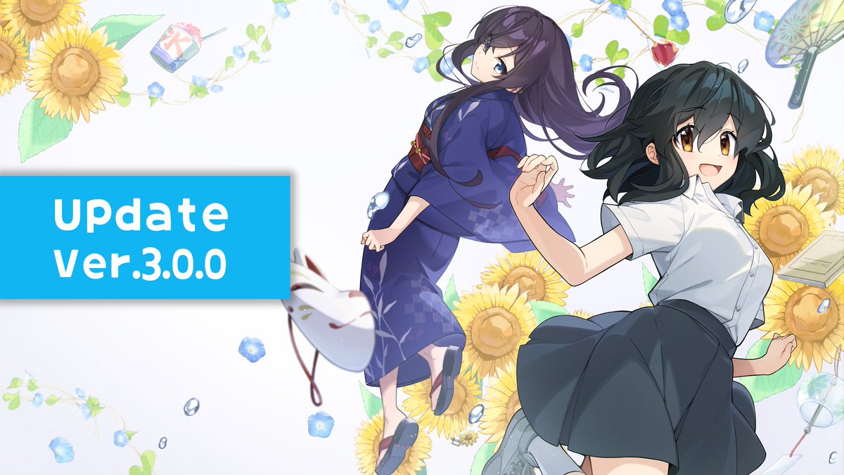 loptsoftware1's tweet image. ‖◤　アップデートのお知らせ　◢‖
ディスク版『終わらない季節の真ん中で』Ver3.0.0を配信しました！
今回のパッチはフルボイス化に対応しています！
是非アップデートして楽しんでもらえると嬉しいです！

▼ダウンロードはこちら！
dropbox.com/scl/fo/sfvl6e1…

#終わらない季節の真ん中で #おわきせ