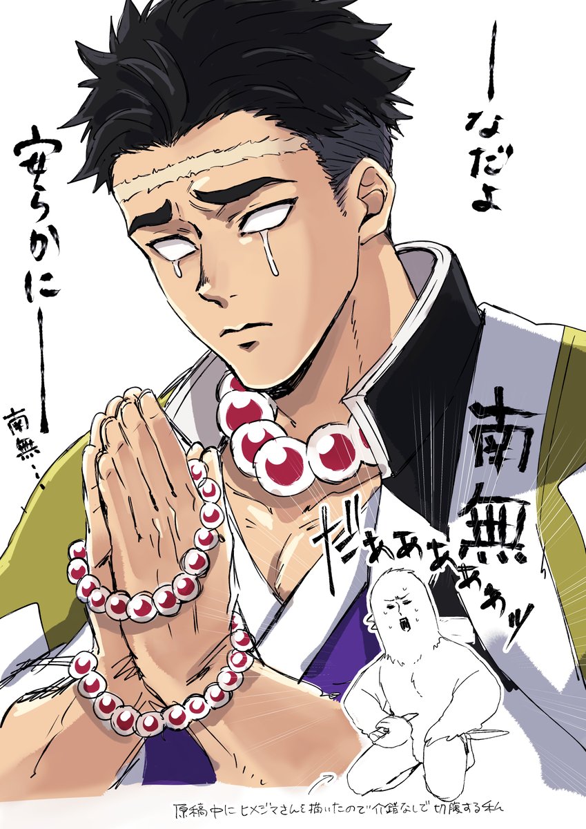 賑やかし失礼します  #悲鳴嶼流し 流せる絵が左向きしかなかった🙏😌 