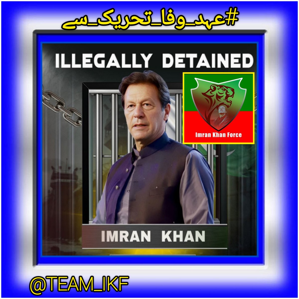 ᶦᵏᶠمینہ خان 🇵🇰ᴬᶜᵗᶦᵛᵉᶦⁿˢᵃᶠᶦᵃⁿˢ (@bint115647) on Twitter photo یہ وقت غلاموں کا نہیں، غیرت مندوں کا ہے — اور ہم #عہد_وفا_تحریک_سے غیرت کی پہلی صف میں کھڑے ہیں۔
<a href="/bint115647/">ᶦᵏᶠمینہ 🇵🇰 ᴬᶜᵗᶦᵛᵉᶦⁿˢᵃᶠᶦᵃⁿˢ</a> یہ وقت غلاموں کا نہیں، غیرت مندوں کا ہے — اور ہم #عہد_وفا_تحریک_سے غیرت کی پہلی صف میں کھڑے ہیں۔
<a href="/bint115647/">ᶦᵏᶠمینہ 🇵🇰 ᴬᶜᵗᶦᵛᵉᶦⁿˢᵃᶠᶦᵃⁿˢ</a>