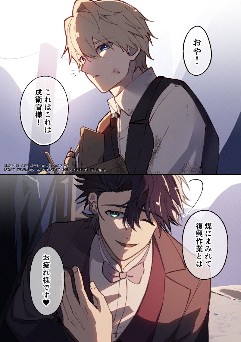 soukusa00's tweet photo. サンジェパ💣🛡️sampard　2周年アニメネタ
あのアニメパロなのか本編扱いしていいものなのかわからないんですけど本編軸と同じように追いかけっこしててほしいなあっていう妄想です。この服めっちゃ描きやすいから本編軸の私服であってほしい… https://t.co/qnjV6Xz6P3