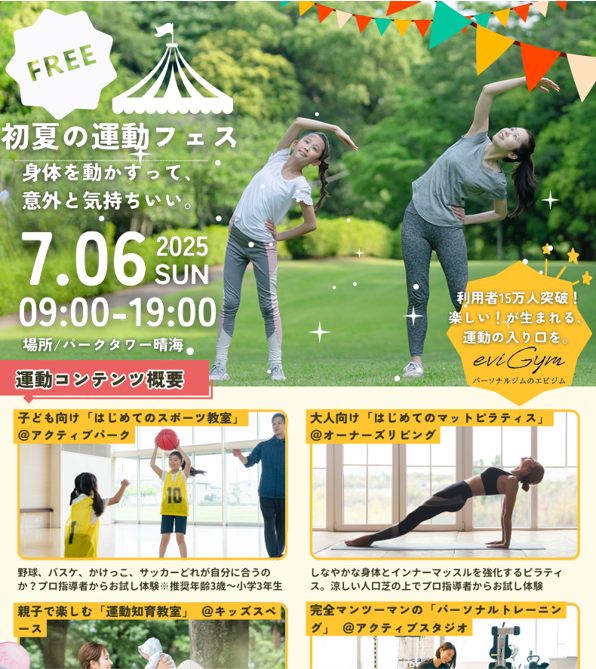 parktowerharumi's tweet photo. パークタワー晴海公式ホームページのNewsを更新しました。共用施設を活用した新たな試みです。【くじらコラム#38】身体を動かして、心もリフレッシュ 初夏の運動フェスティバル https://t.co/NOdGfi6vYq
#パークタワー晴海
#タワーマンション
#晴海
#湾岸
#eviGym
#マンション内フィットネス https://t.co/RUeBFqoyJR