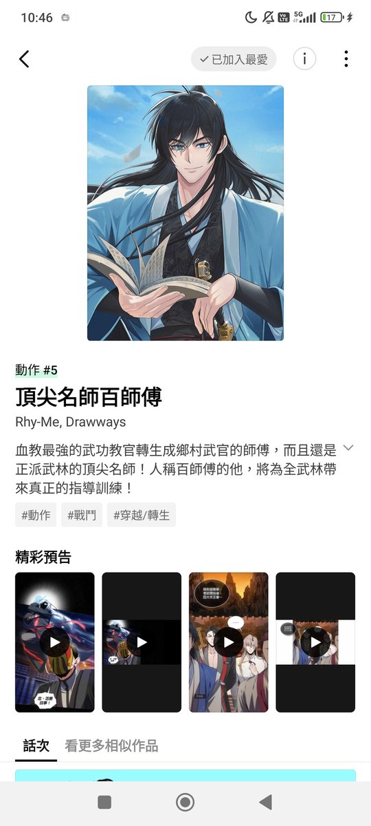 原本就看了很多，但太久沒看，想說重頭看應該可以看很久，就一路上都在看，現在又看到最新進度了🫠我不管小說或漫畫真的都看超快，有夠容易看到不知道要看什麼 https://t.co/YTeVqiSmkm