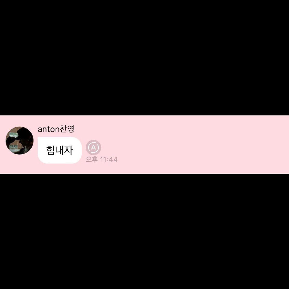 juneeeee23's tweet image. 힘내자