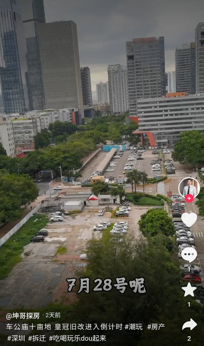 teso77482024's tweet photo. 中国の動画SNSで宮越敷地の商業施設(十亩地)取り壊しについて2日前に投稿があり、テナント撤去期限？と思われる言及がされています。
「这次真的要拆了」:今度こそ本当に取り壊される
「7月28号呢」:7月28日ですね
「里面的租户」:中のテナント
「全部都要清完」:すべてを片付けなければならない https://t.co/vwOPMa1W9t