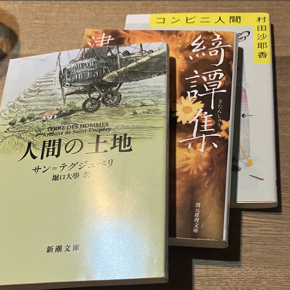 #次読む📕