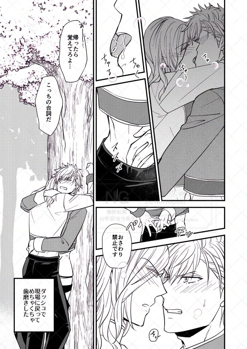 シャニライ🌸蘭カミュ。カミュさん優位だったりいつもの(11/11) 