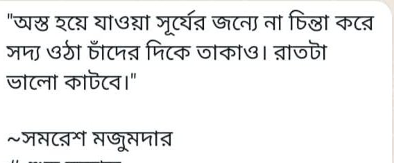 শুভ রাত্রি বন্ধুরা।🙏❤️