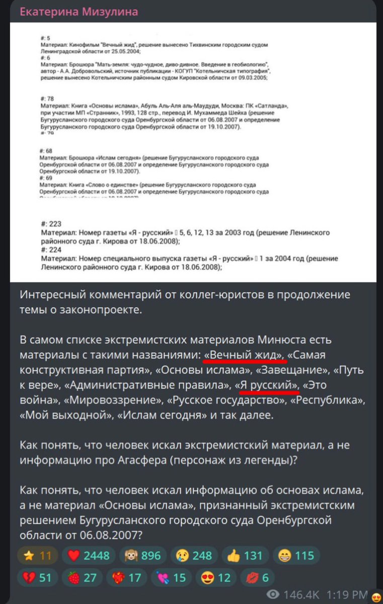 nybergdm's tweet image. Катенька переживает: в списке материалов, за поиск которых можно получить штраф, находятся запросы "Вечный Жид" и "Я русский"